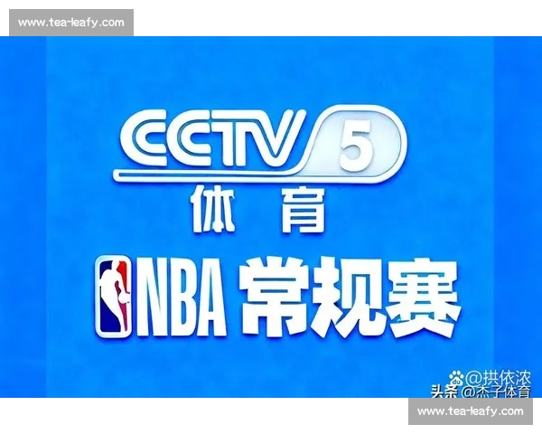 全新视角体验NBA赛事精彩瞬间尽在官方直播平台